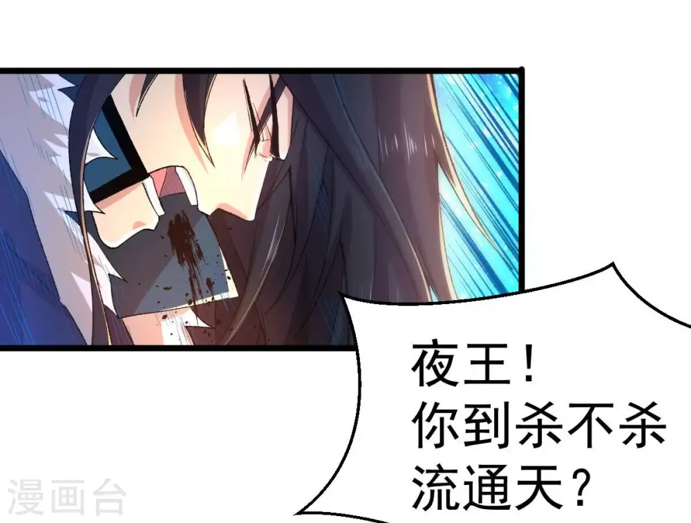 第187话 倒戈偷袭？！ 第24页