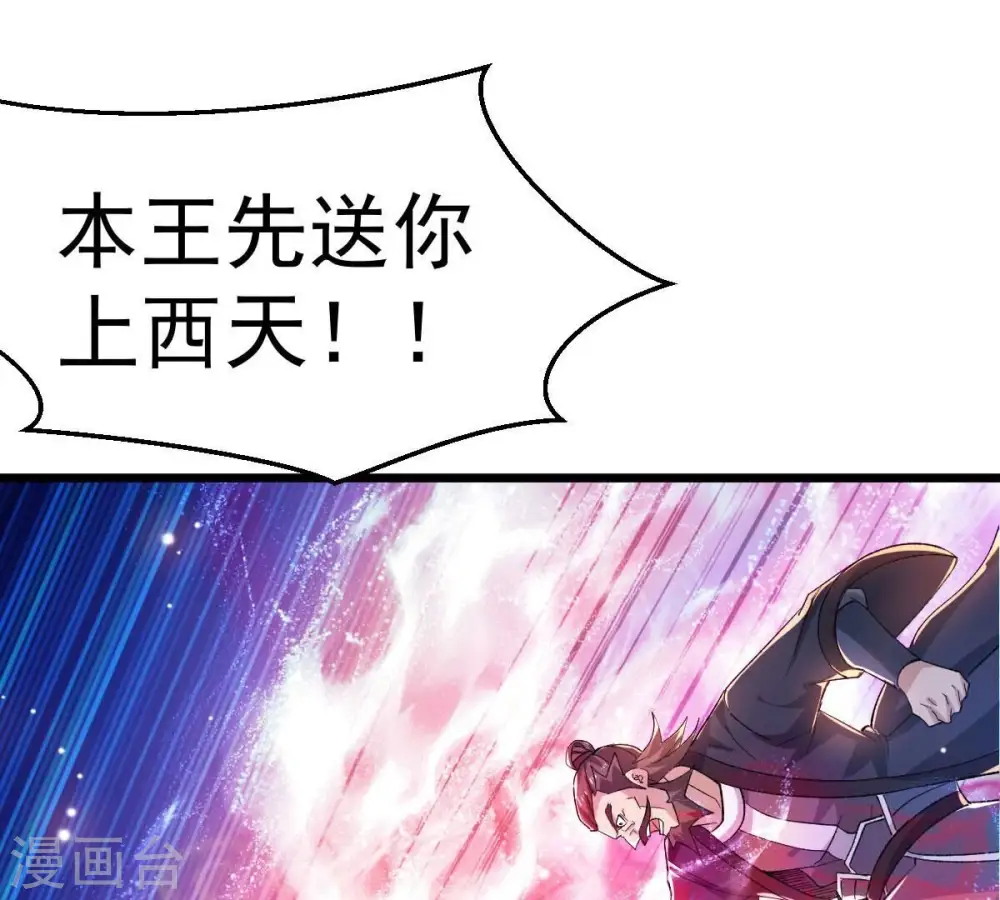 第187话 倒戈偷袭？！ 第27页