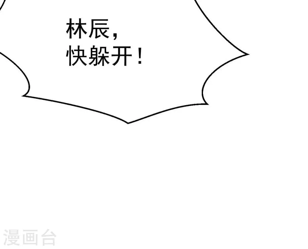 第187话 倒戈偷袭？！ 第30页