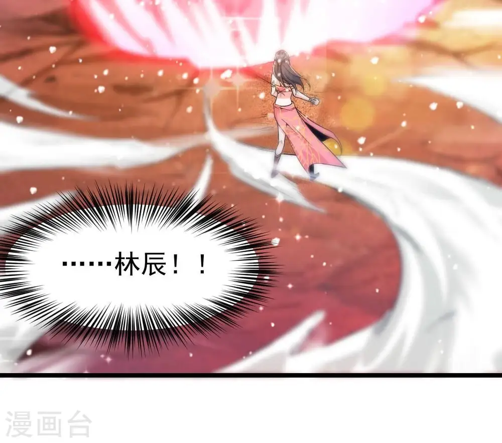 第187话 倒戈偷袭？！ 第33页