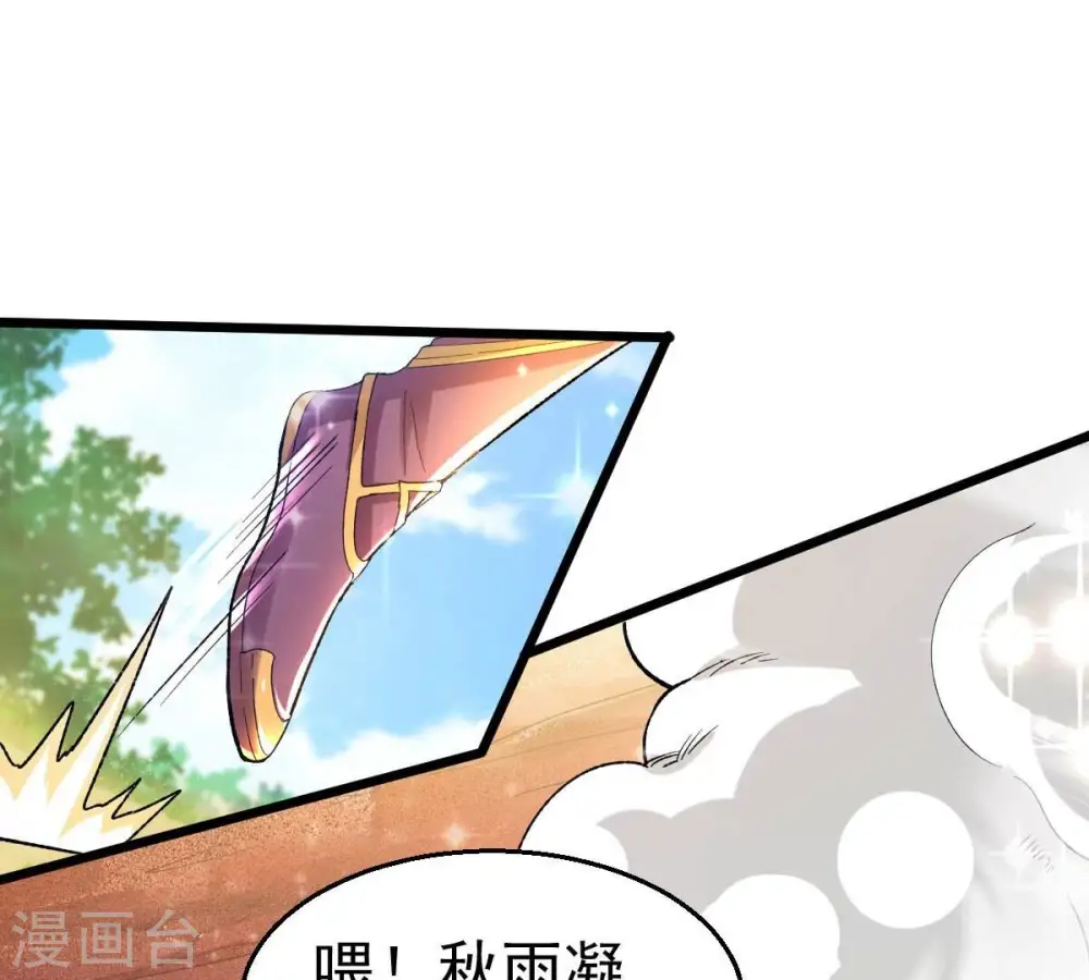 第187话 倒戈偷袭？！ 第34页