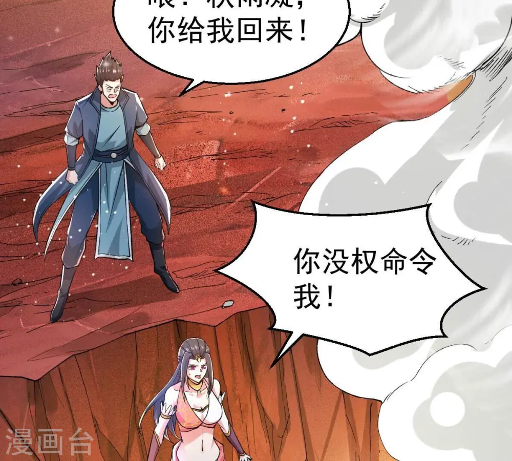 第187话 倒戈偷袭？！ 第35页