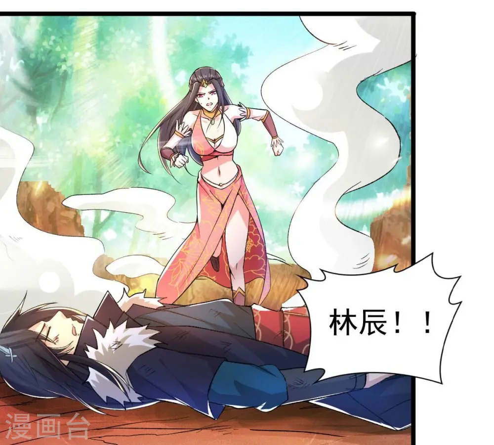 第187话 倒戈偷袭？！ 第37页