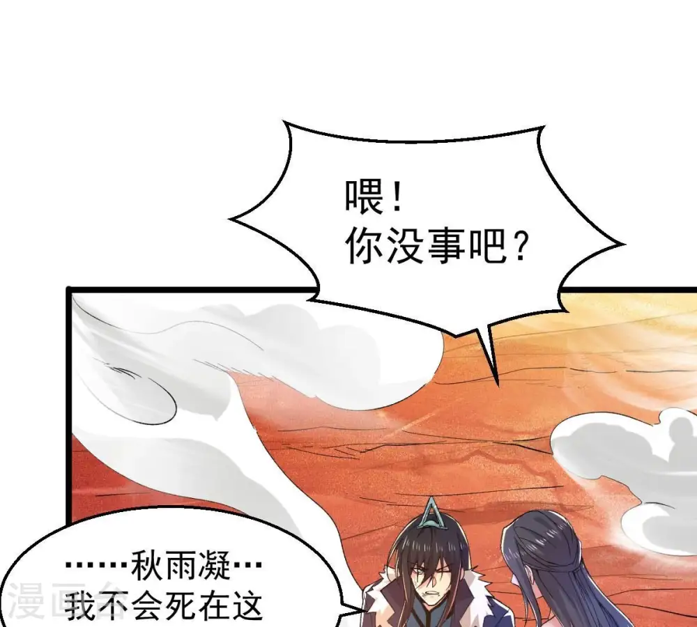 第187话 倒戈偷袭？！ 第39页