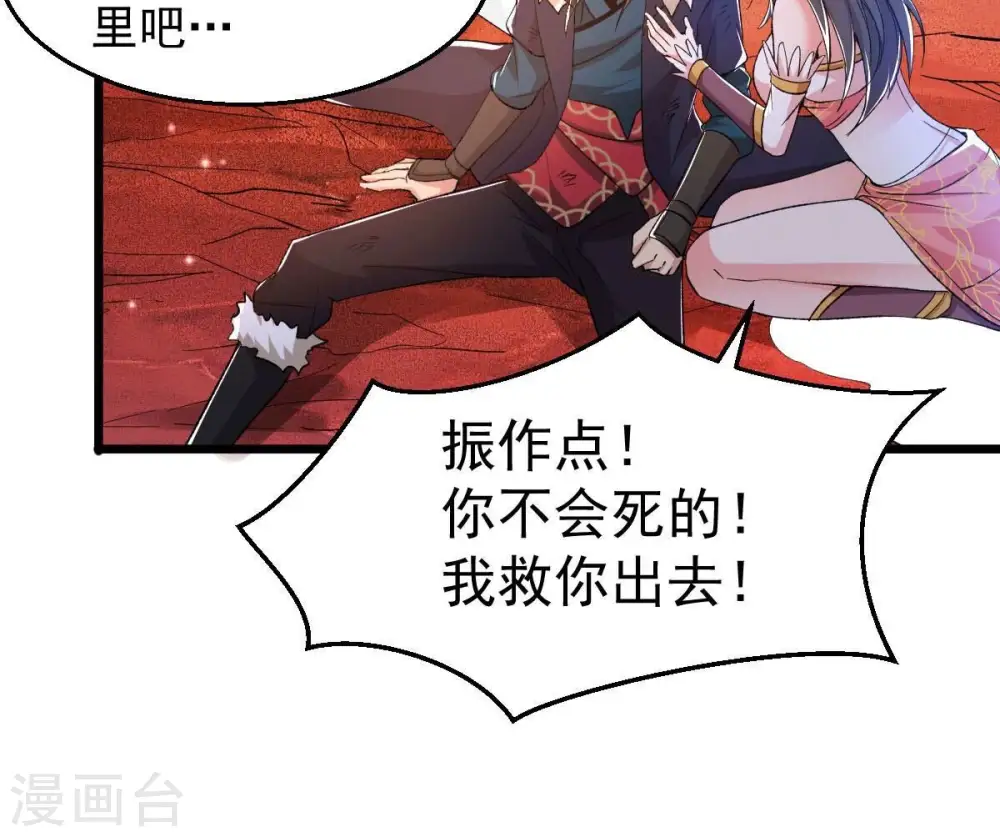 第187话 倒戈偷袭？！ 第40页