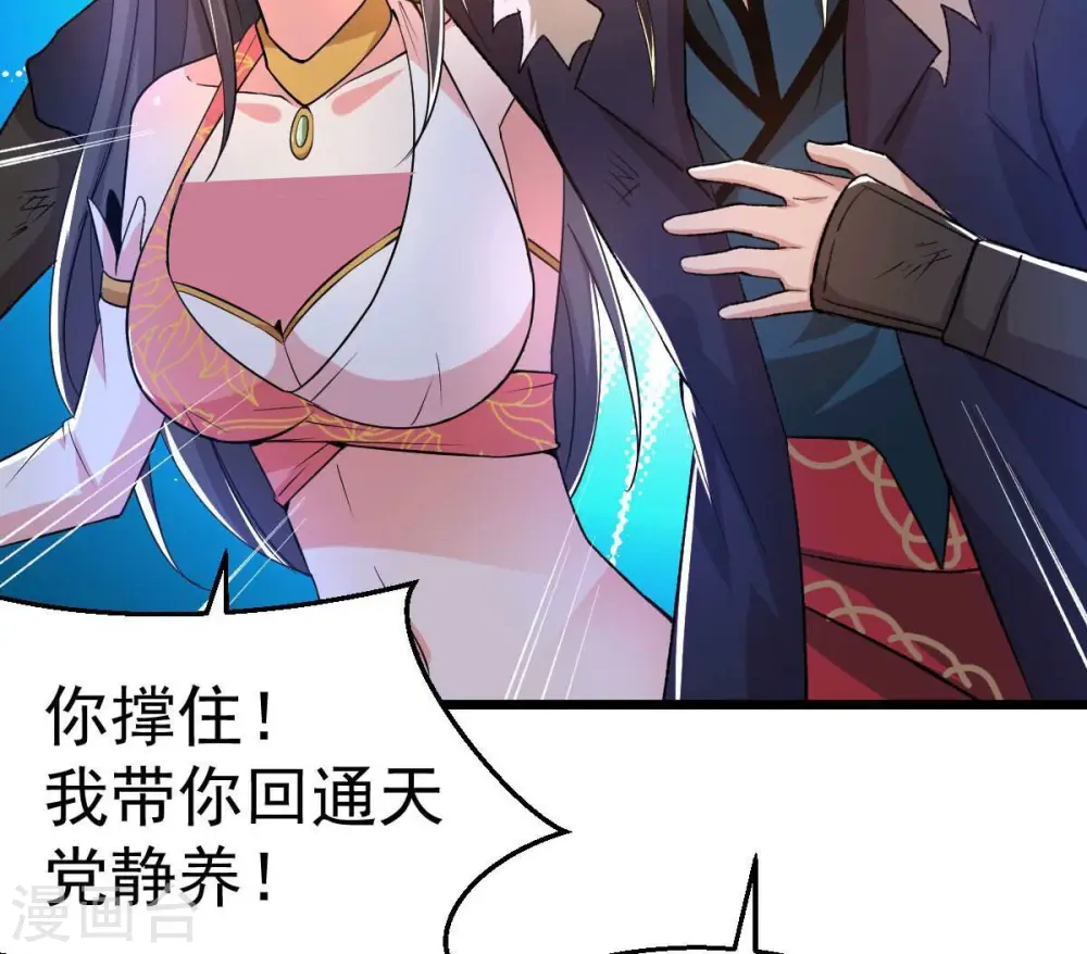 第187话 倒戈偷袭？！ 第42页