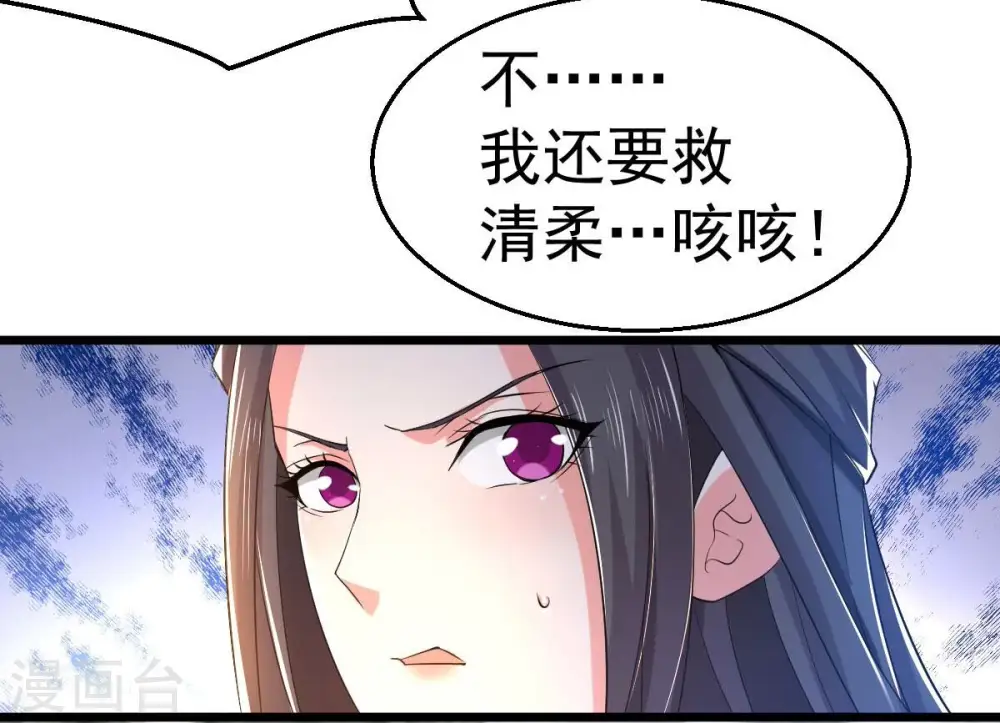 第187话 倒戈偷袭？！ 第43页