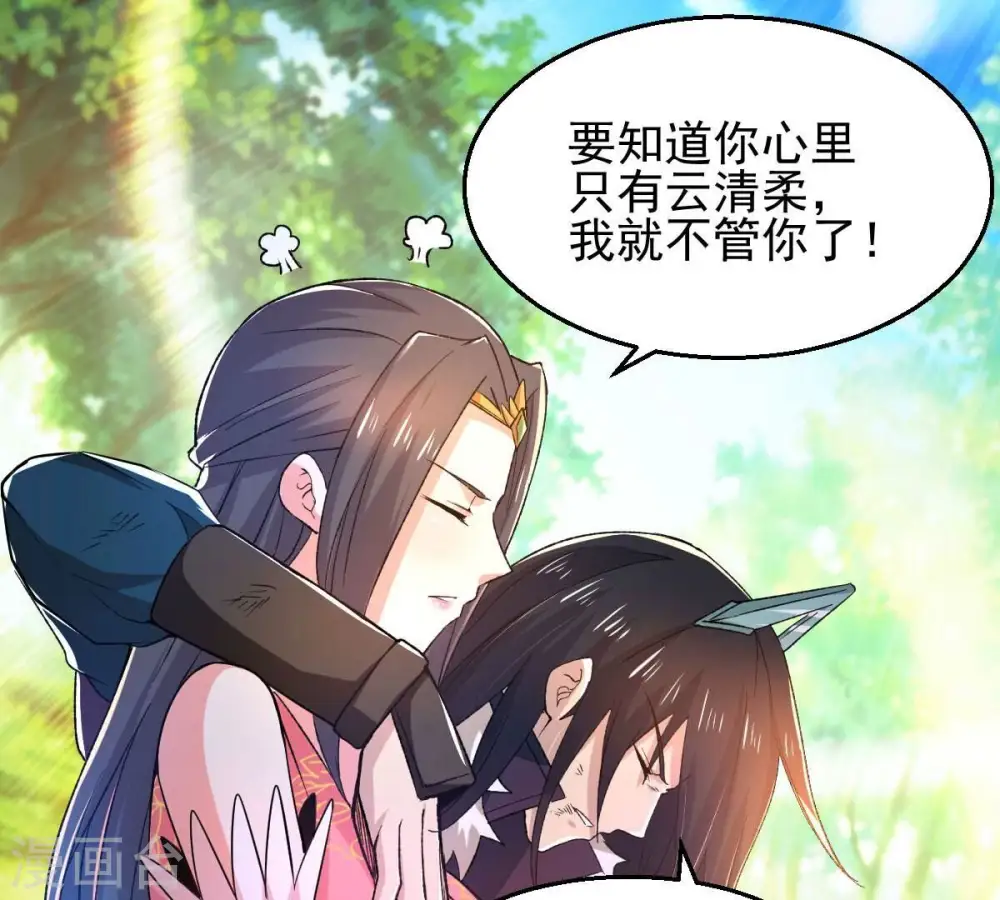 第187话 倒戈偷袭？！ 第44页