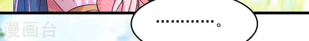第187话 倒戈偷袭？！ 第45页