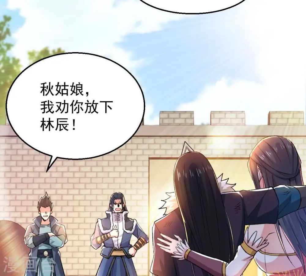 第187话 倒戈偷袭？！ 第46页