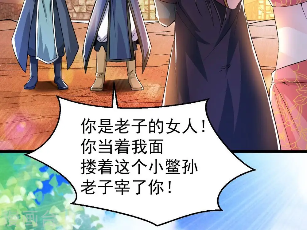 第187话 倒戈偷袭？！ 第47页