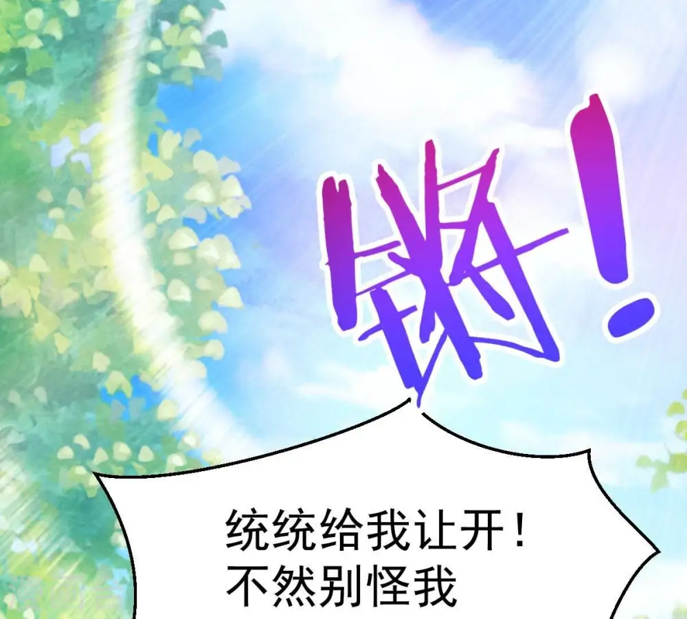 第187话 倒戈偷袭？！ 第48页