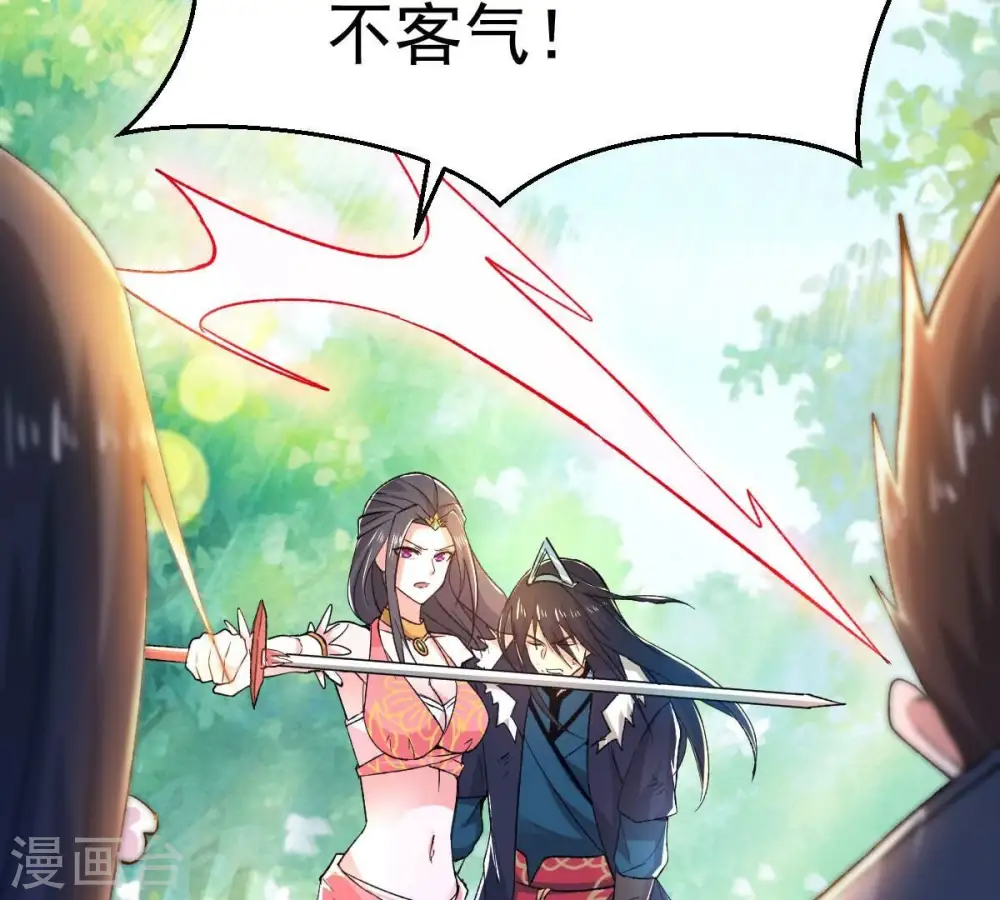 第187话 倒戈偷袭？！ 第49页