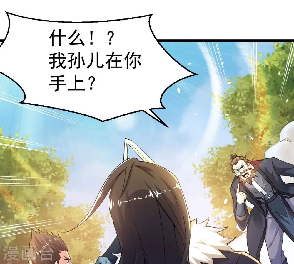 第186话 夜王的选择 第3页