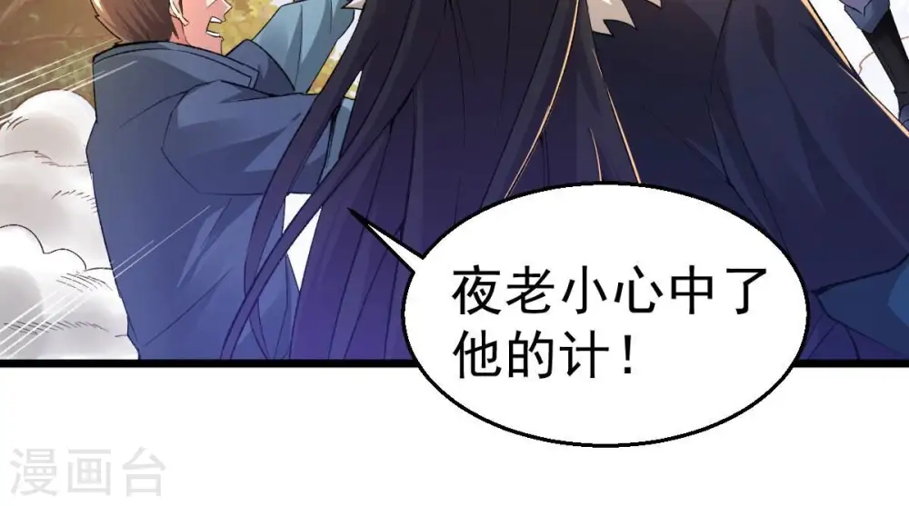 第186话 夜王的选择 第4页