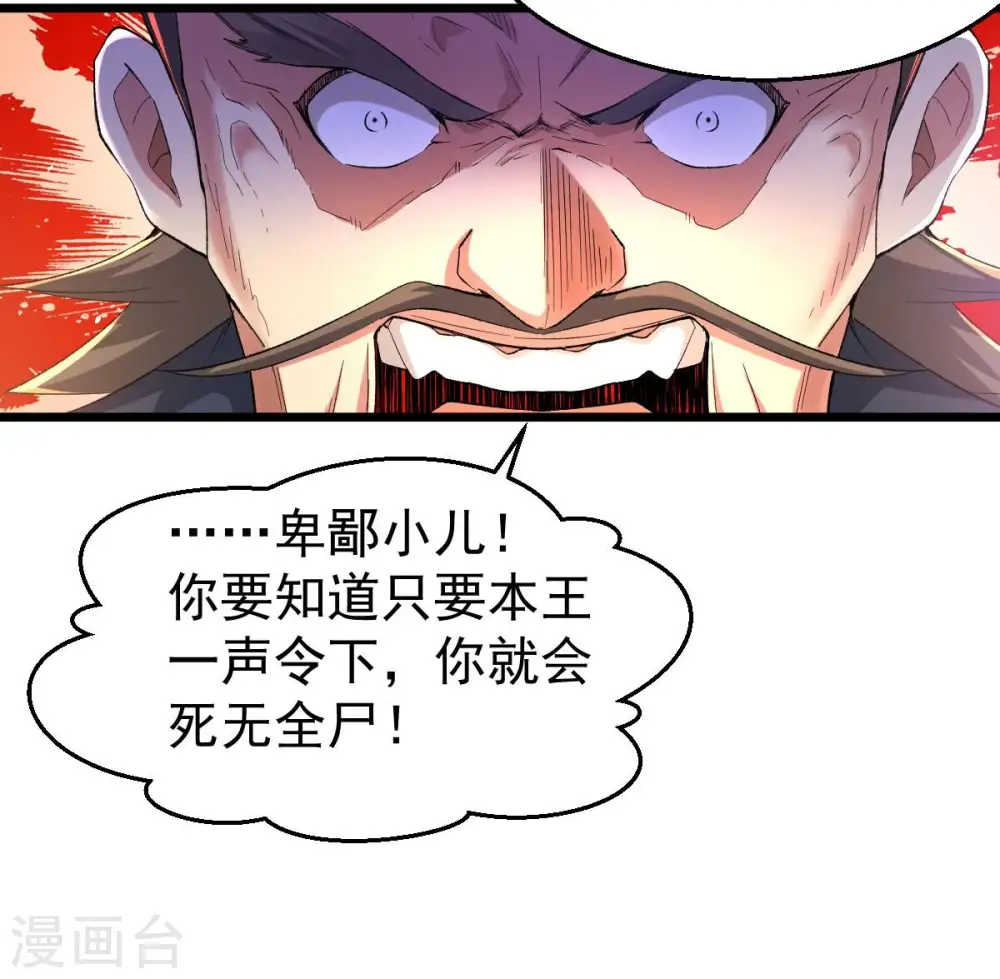 第186话 夜王的选择 第8页