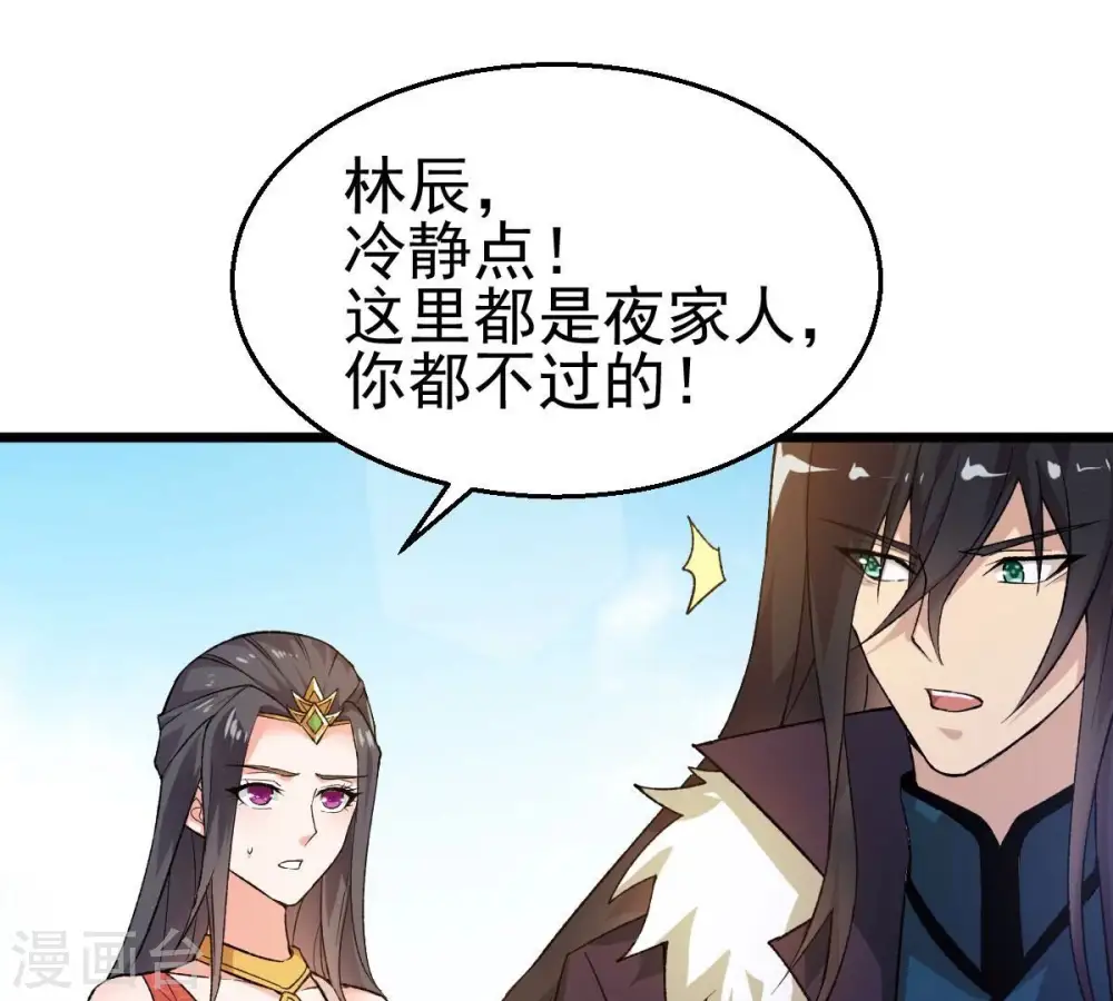 第186话 夜王的选择 第19页