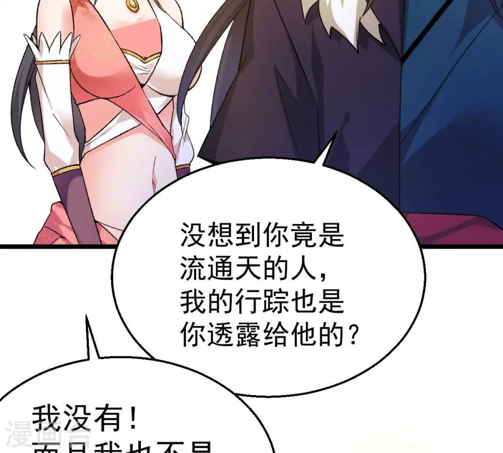 第186话 夜王的选择 第20页