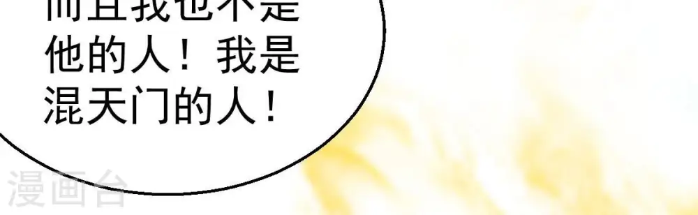 第186话 夜王的选择 第21页