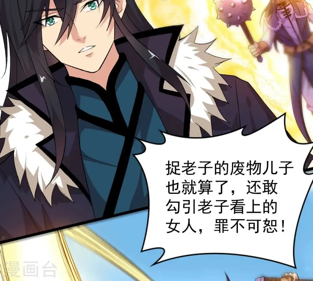 第186话 夜王的选择 第23页