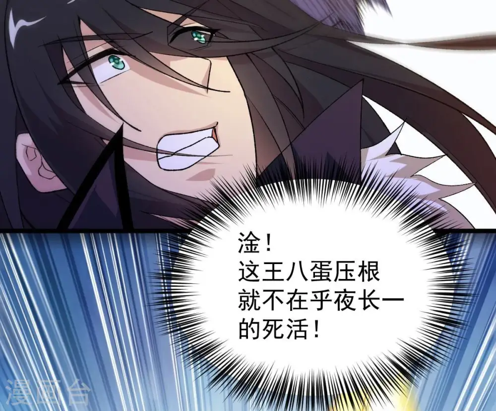 第186话 夜王的选择 第25页