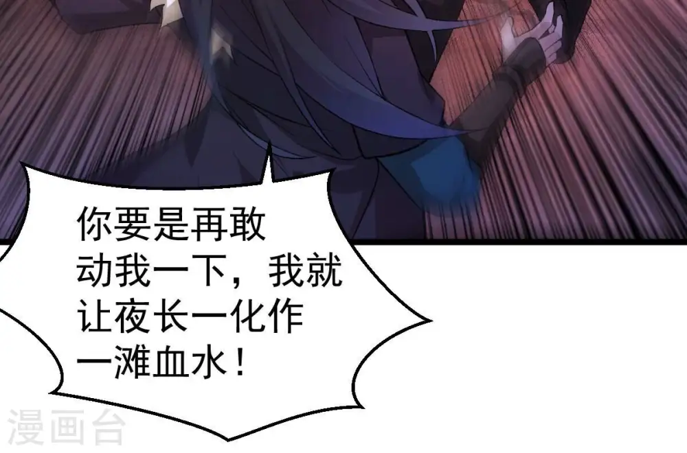 第186话 夜王的选择 第28页