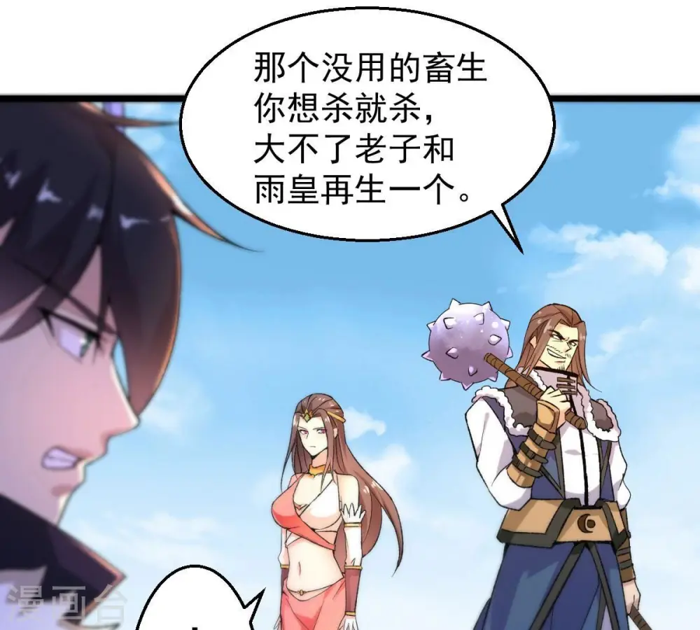 第186话 夜王的选择 第29页