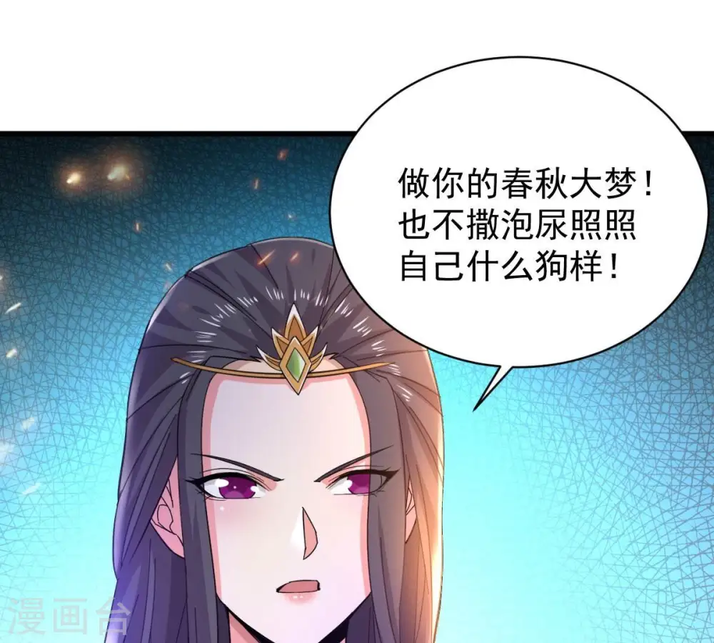 第186话 夜王的选择 第31页