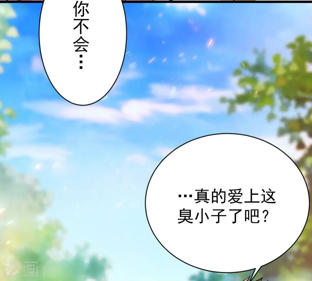 第186话 夜王的选择 第33页