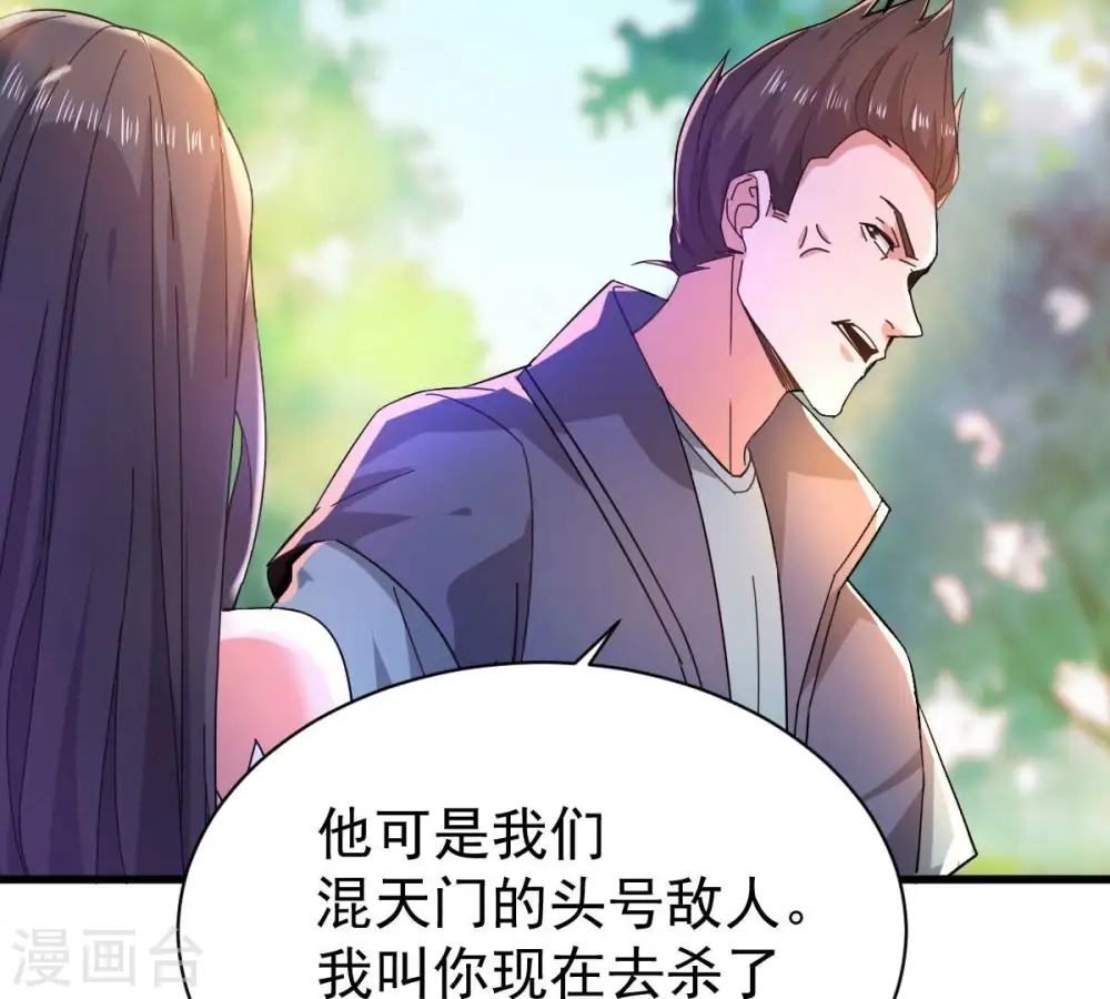 第186话 夜王的选择 第34页