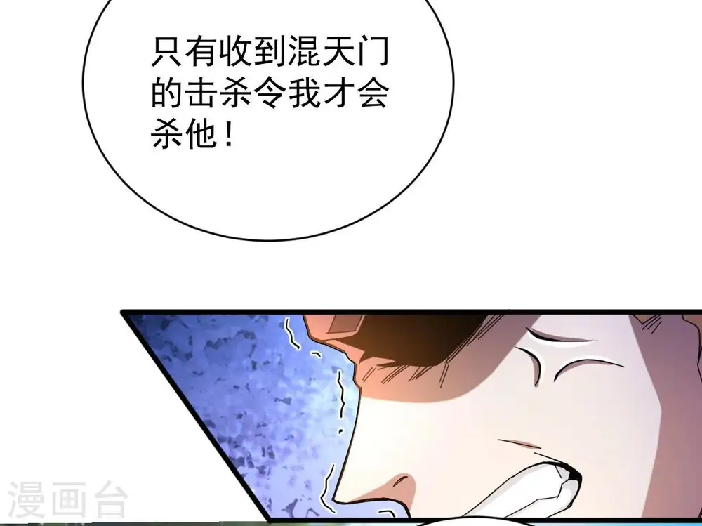 第186话 夜王的选择 第37页