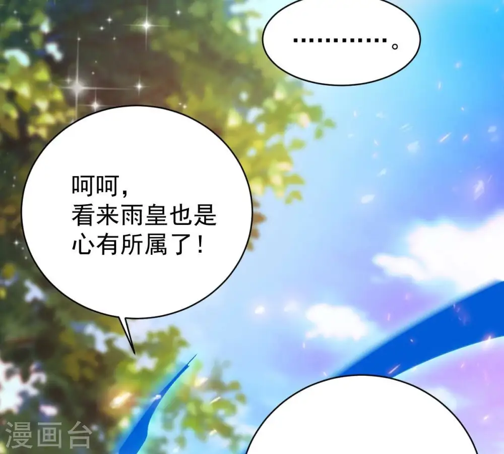 第186话 夜王的选择 第38页