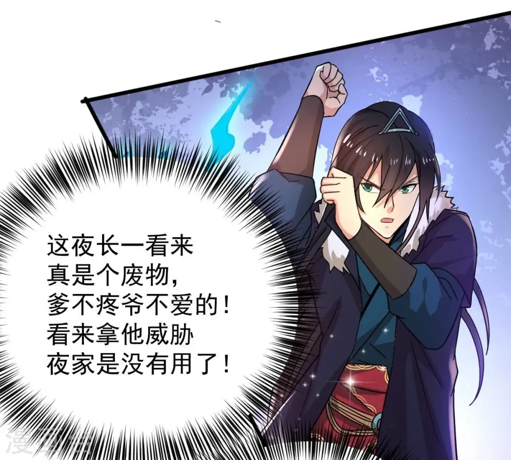第186话 夜王的选择 第42页