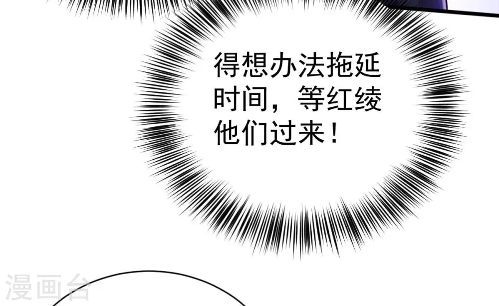 第186话 夜王的选择 第43页