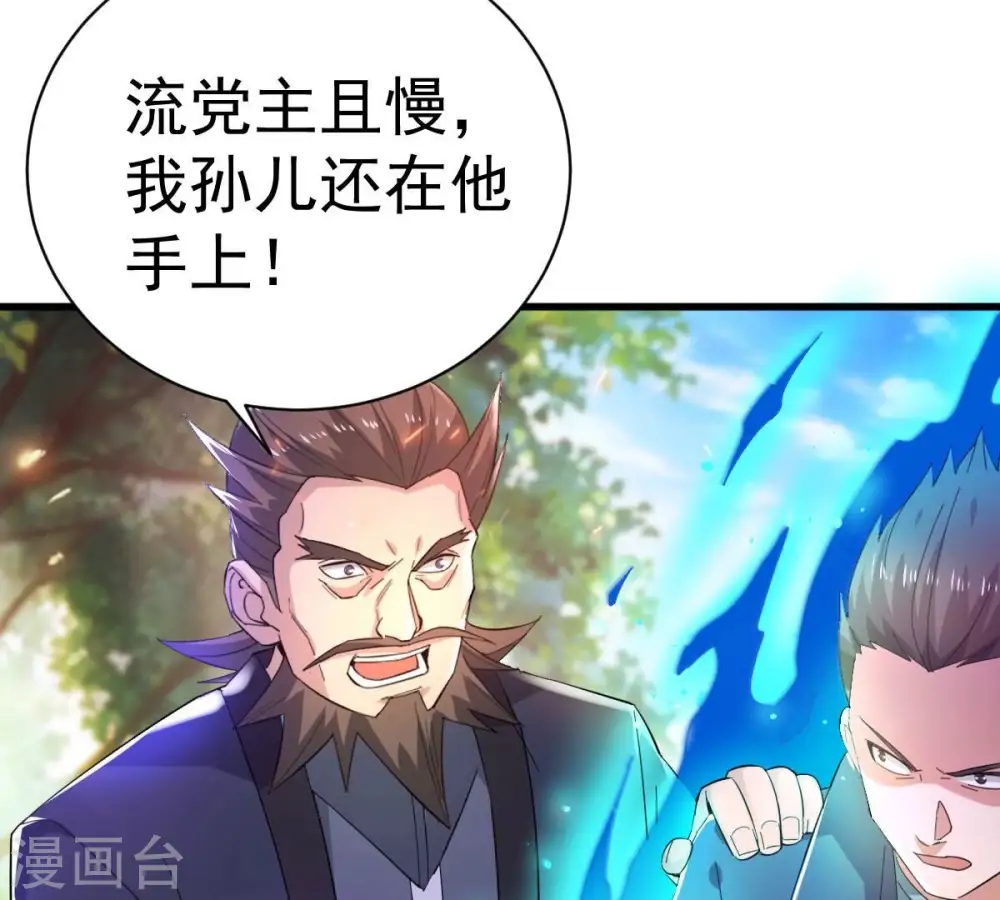 第186话 夜王的选择 第44页