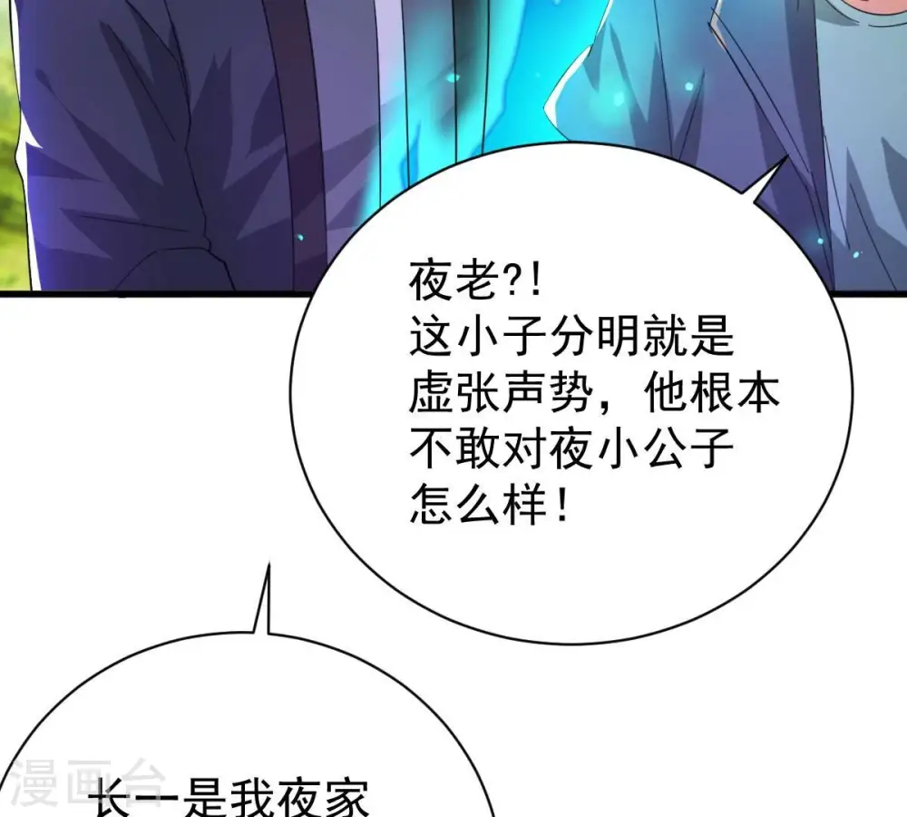 第186话 夜王的选择 第45页