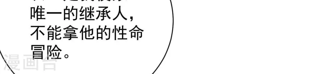 第186话 夜王的选择 第46页