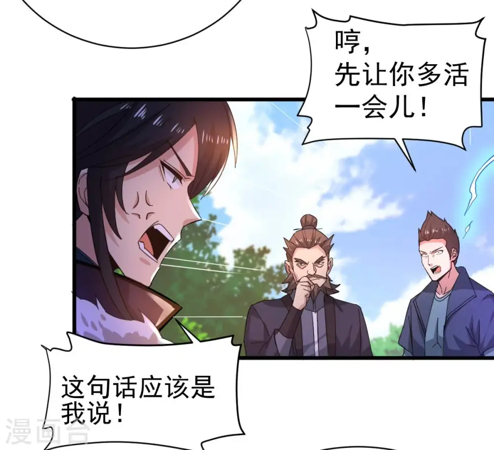 第186话 夜王的选择 第47页