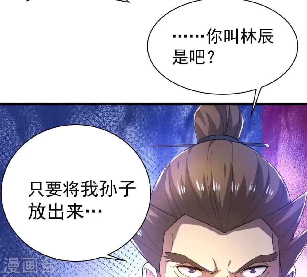 第186话 夜王的选择 第48页
