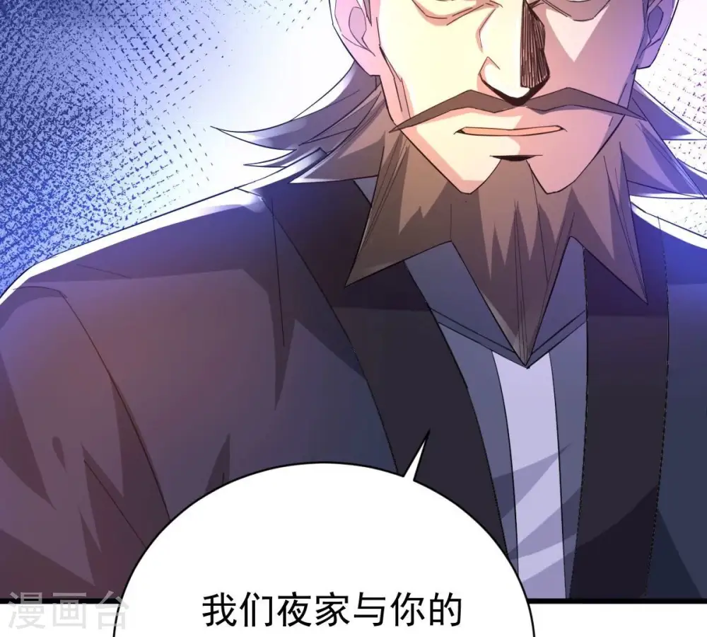 第186话 夜王的选择 第49页