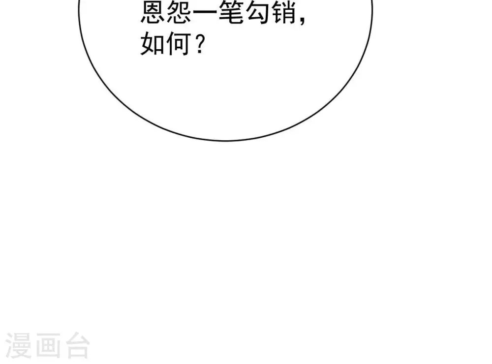 第186话 夜王的选择 第50页
