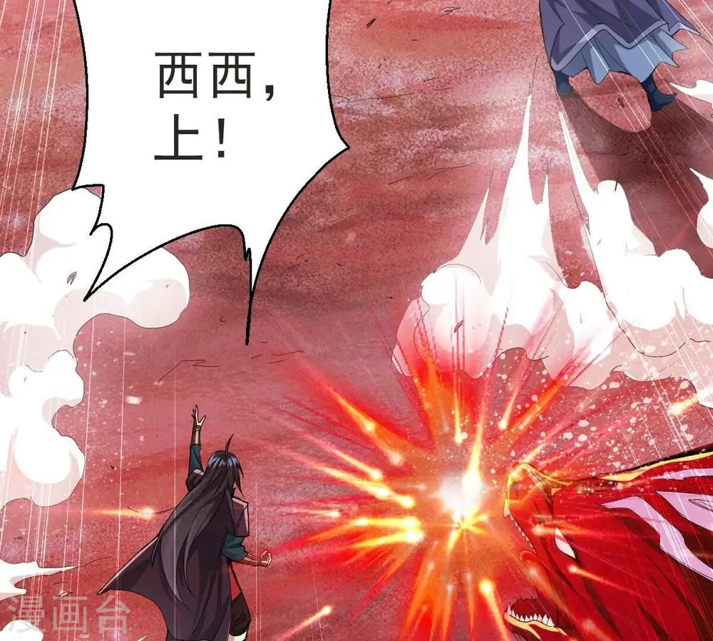 第191话 交换条件 第5页