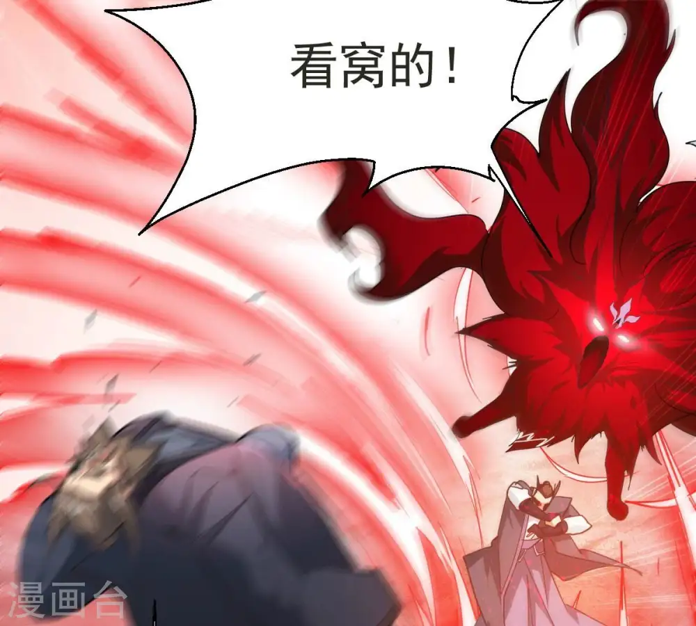 第191话 交换条件 第7页