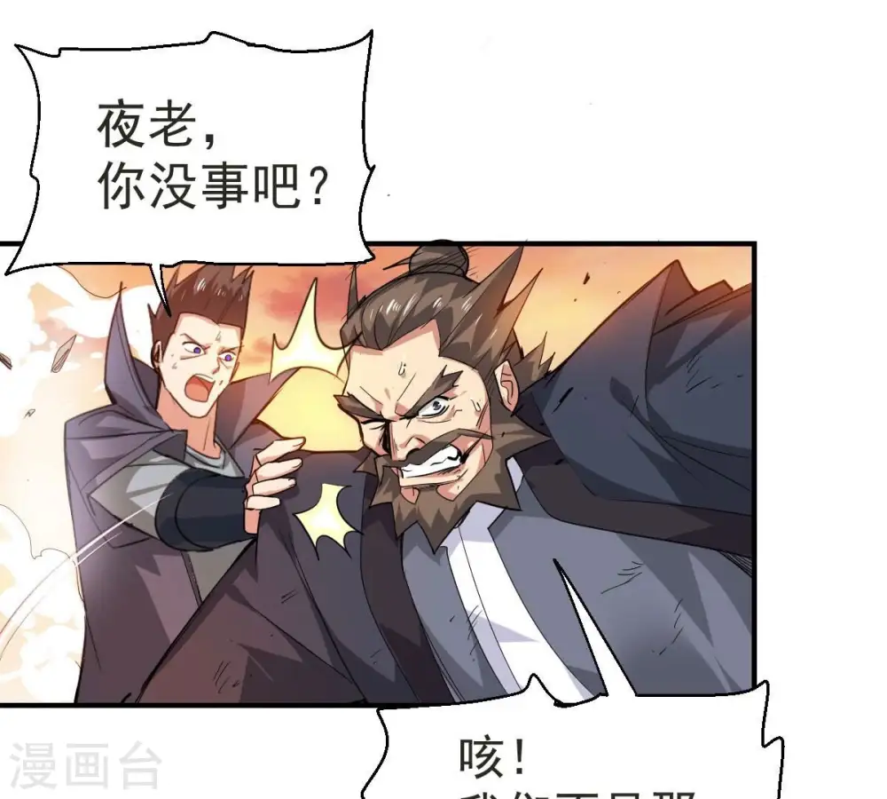 第191话 交换条件 第9页
