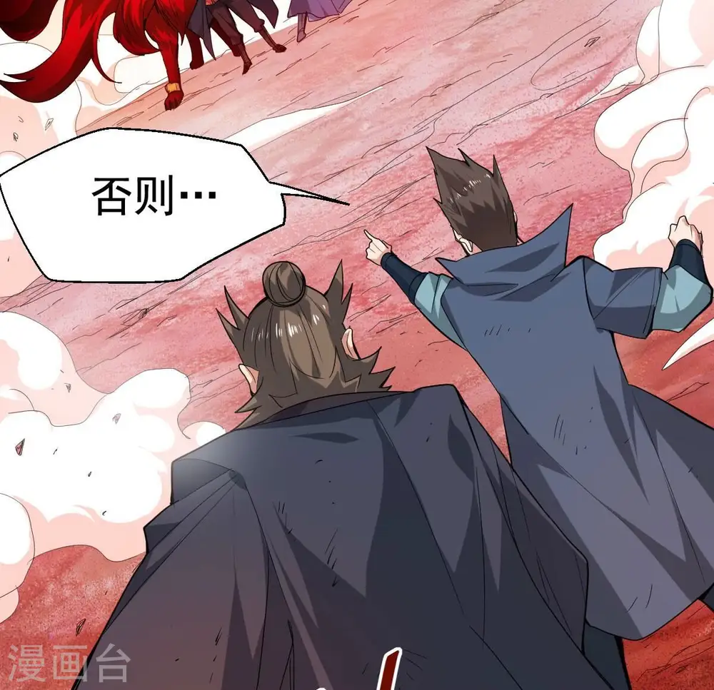 第191话 交换条件 第13页