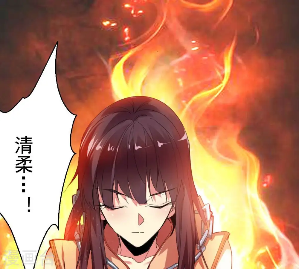 第191话 交换条件 第20页