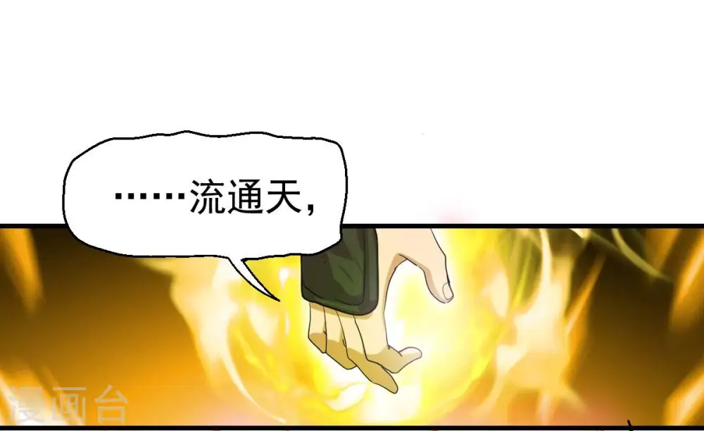 第191话 交换条件 第22页