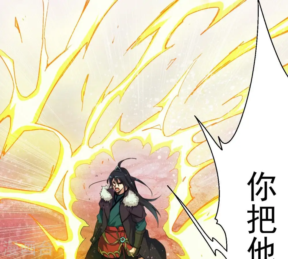 第191话 交换条件 第23页