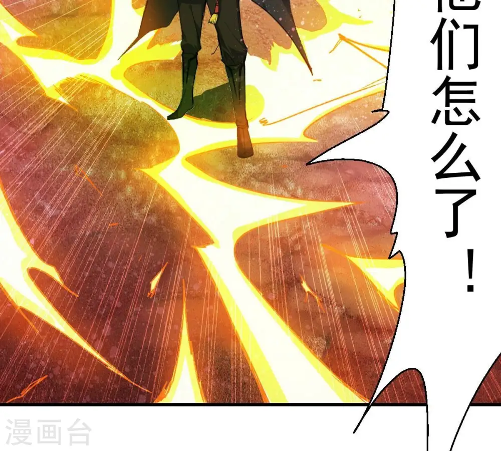 第191话 交换条件 第24页