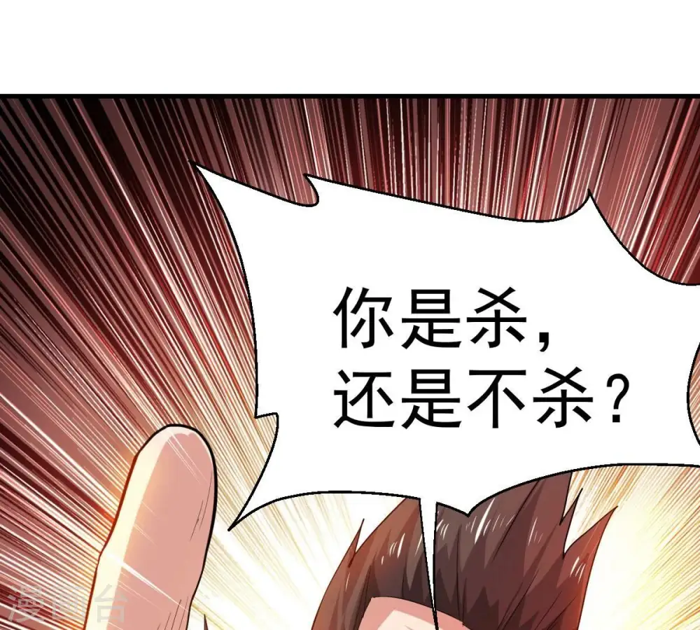 第191话 交换条件 第28页